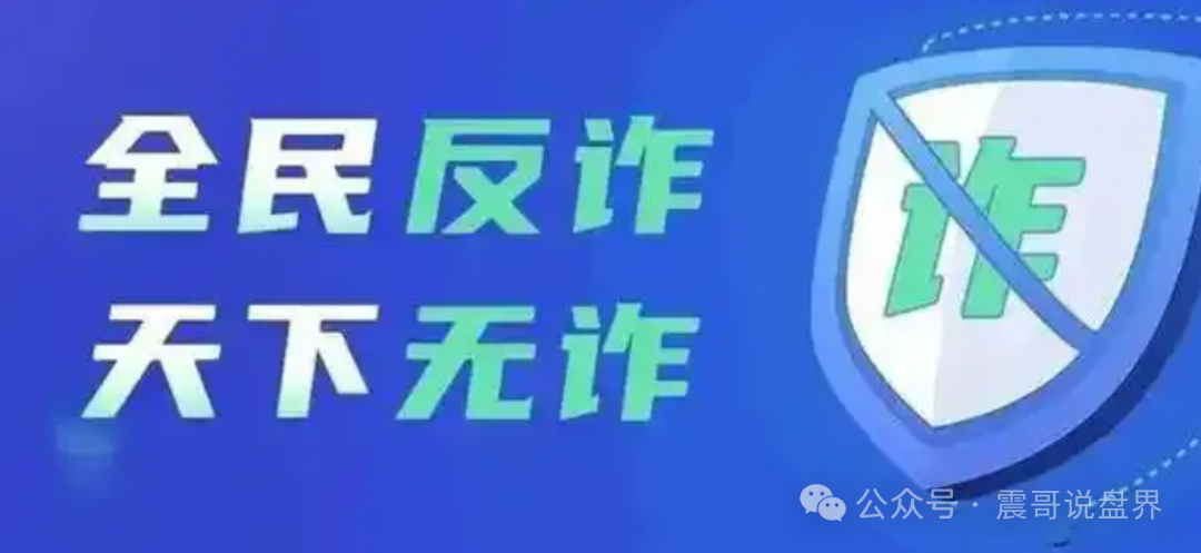 境外诈骗【鼎裕盟】杨岩泽荐股群套路，带你扒皮这个资金盘骗局！