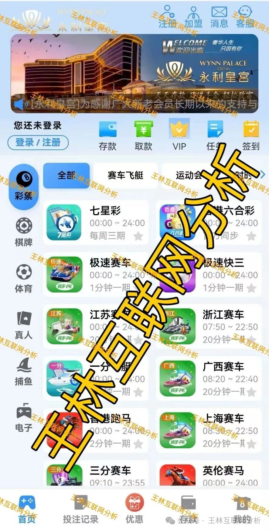 【智联出行，永利皇宫彩票，万峰量化】随时收割跑路，别再被骗了，抓紧跑吧！