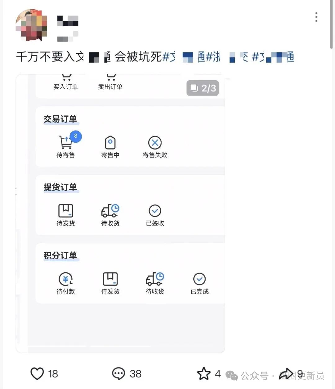【合众集团，益善德，华文通】最新资金盘诈骗项目，马上崩盘跑路。