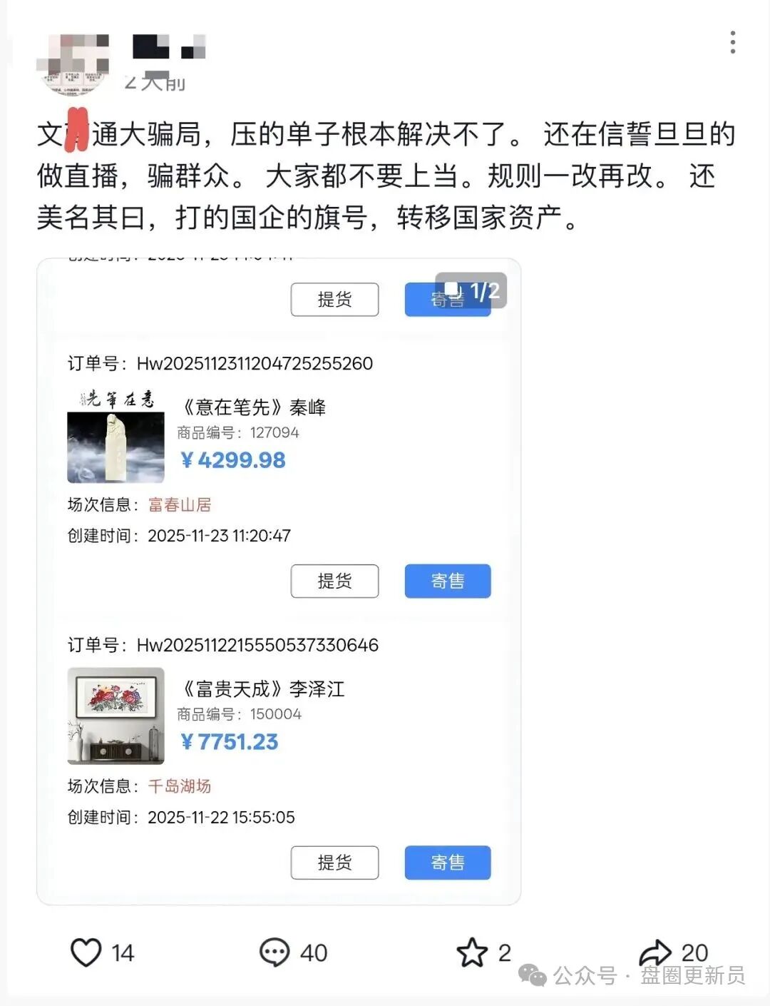 【合众集团，益善德，华文通】最新资金盘诈骗项目，马上崩盘跑路。