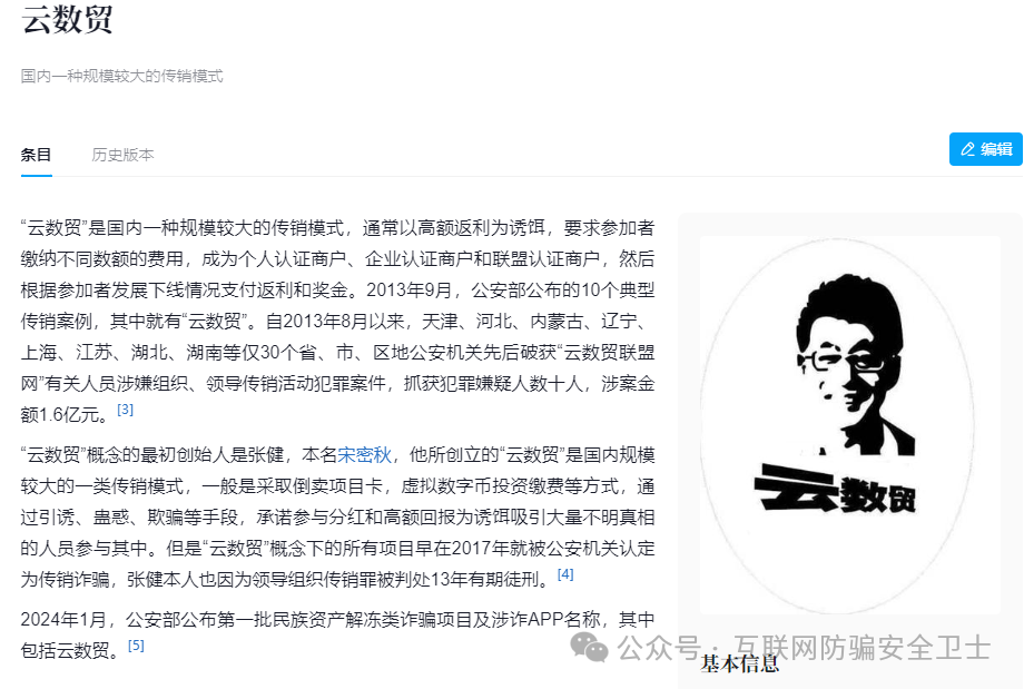 警惕！这20个项目都是骗局，有的新盘，有的要崩，尽快远离。