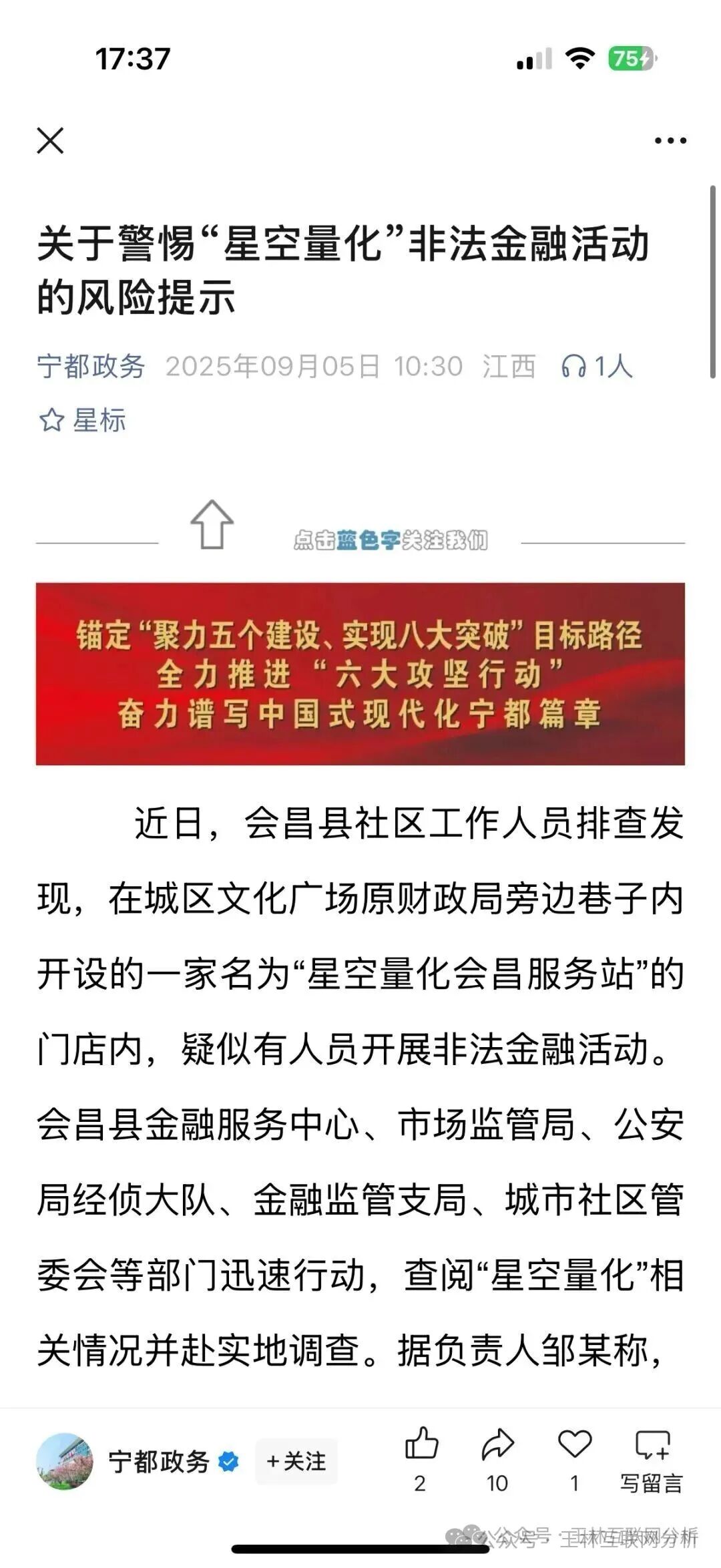 骗局曝光【泓昇合盈,昌盛发期货,星空量化(大气资本)】随时可能卷钱跑路! 骗局曝光【泓昇合盈,昌盛发期货,星空量化(大气资本)】随时可能卷钱跑路!