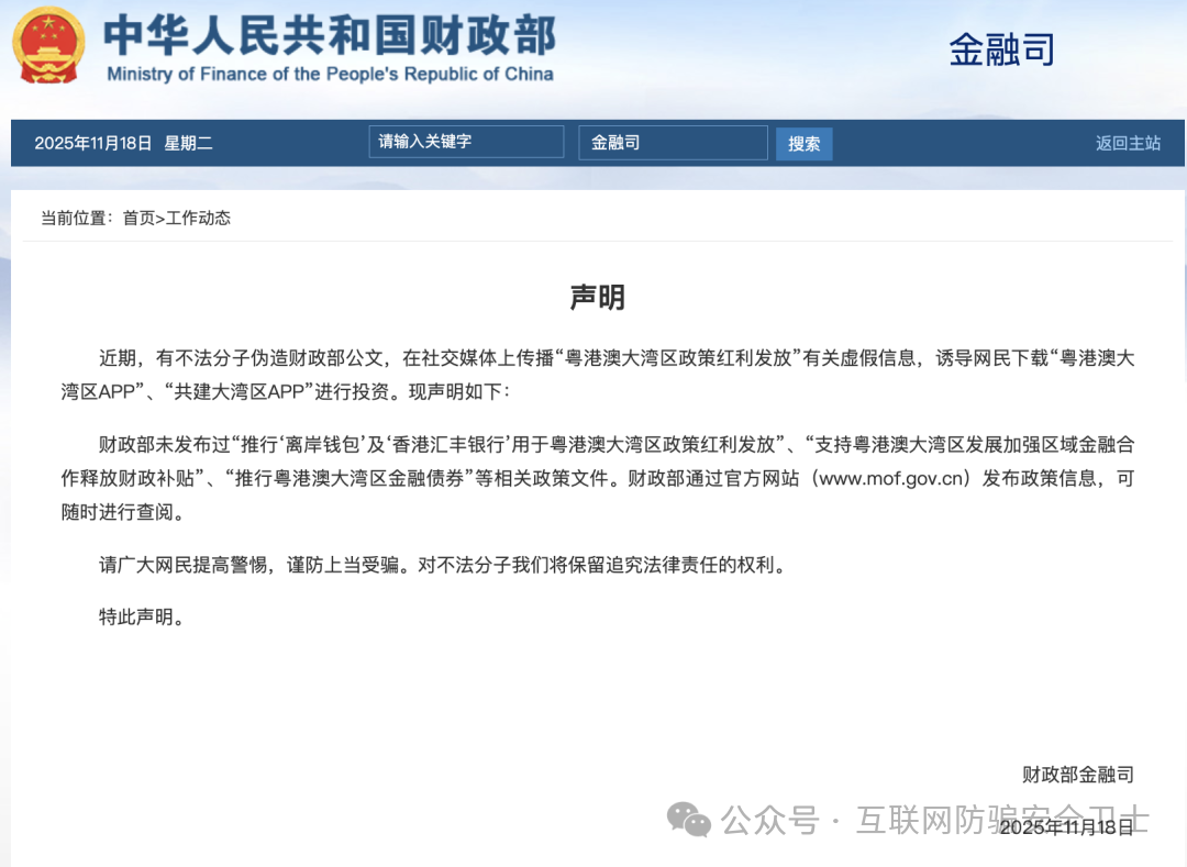 警惕！这20个项目都是骗局，有的新盘，有的要崩，尽快远离。