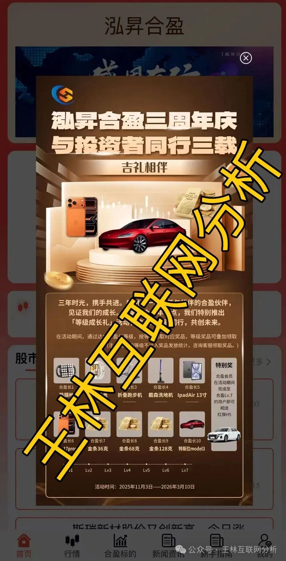 骗局曝光【泓昇合盈,昌盛发期货,星空量化(大气资本)】随时可能卷钱跑路! 骗局曝光【泓昇合盈,昌盛发期货,星空量化(大气资本)】随时可能卷钱跑路!