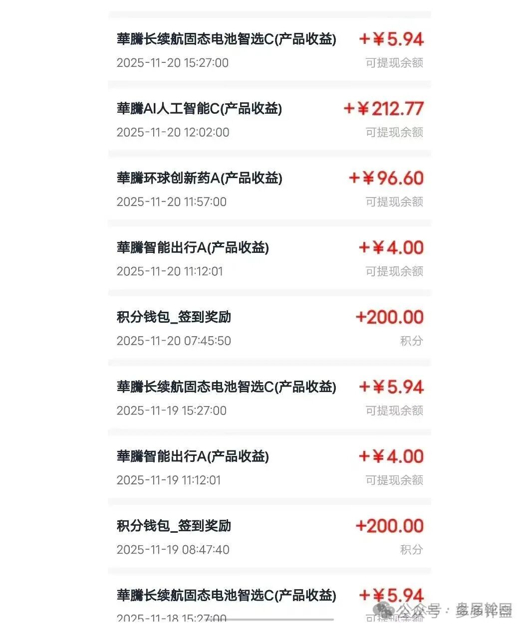 【华滕星寰】终局警报：资金盘清退倒计时，撤退窗口即将关闭！