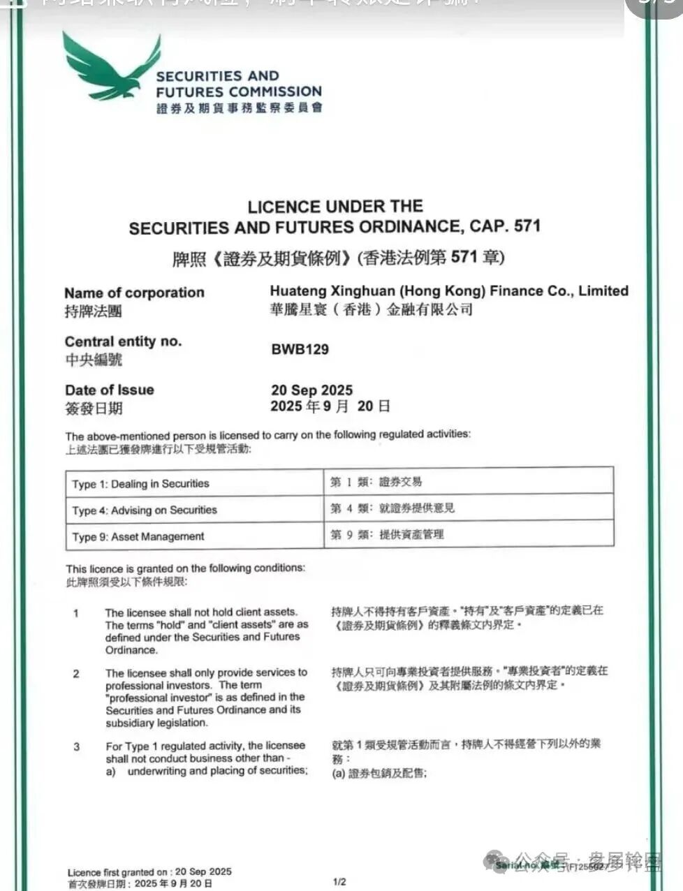 【华滕星寰】终局警报：资金盘清退倒计时，撤退窗口即将关闭！