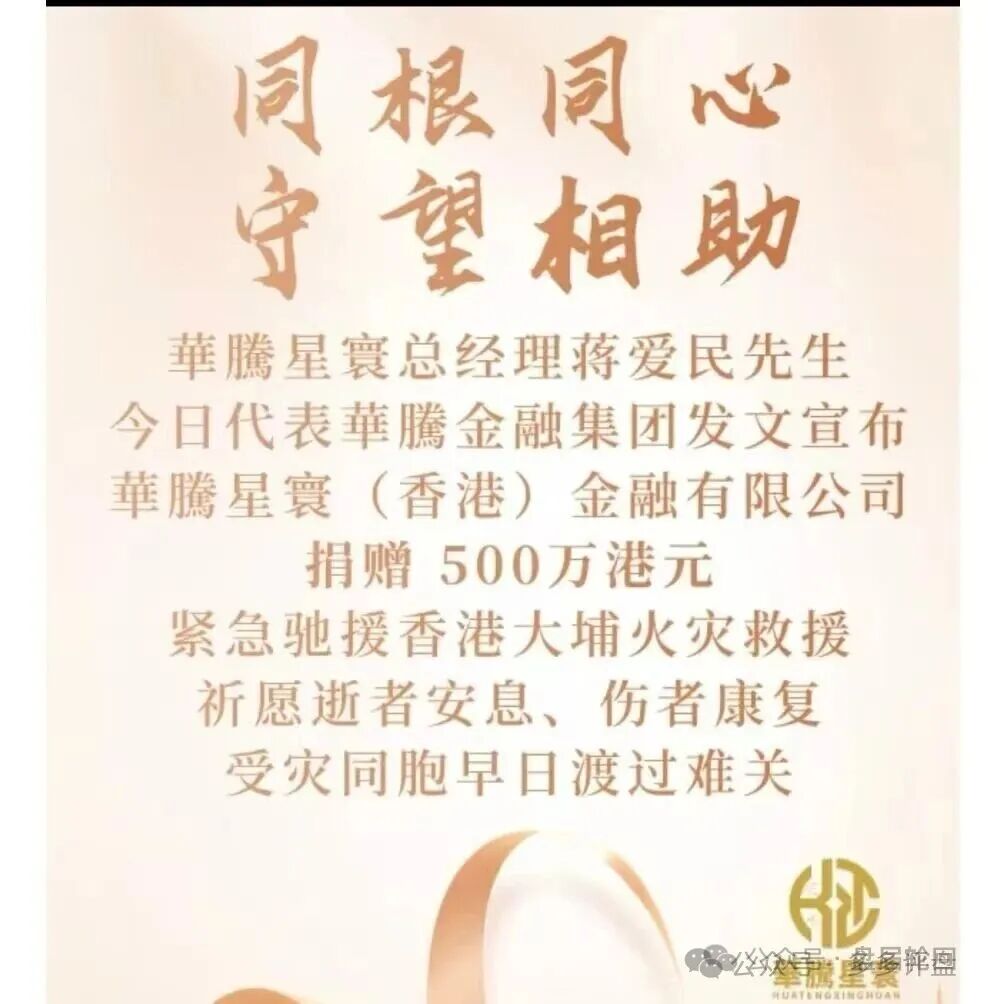 【华滕星寰】终局警报：资金盘清退倒计时，撤退窗口即将关闭！