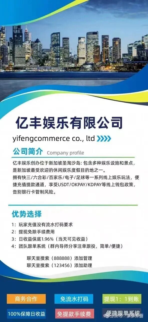 “亿丰娱乐”：不是带你赚钱，是教你如何优雅地被抽干！