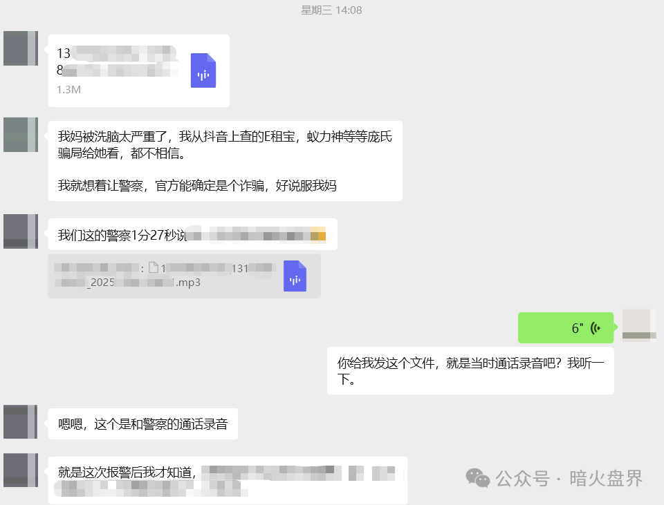 “秒音科技”炒作上市，以购买商品赠送股权的方式集资，存在违规嫌疑，一会员家属已报案！