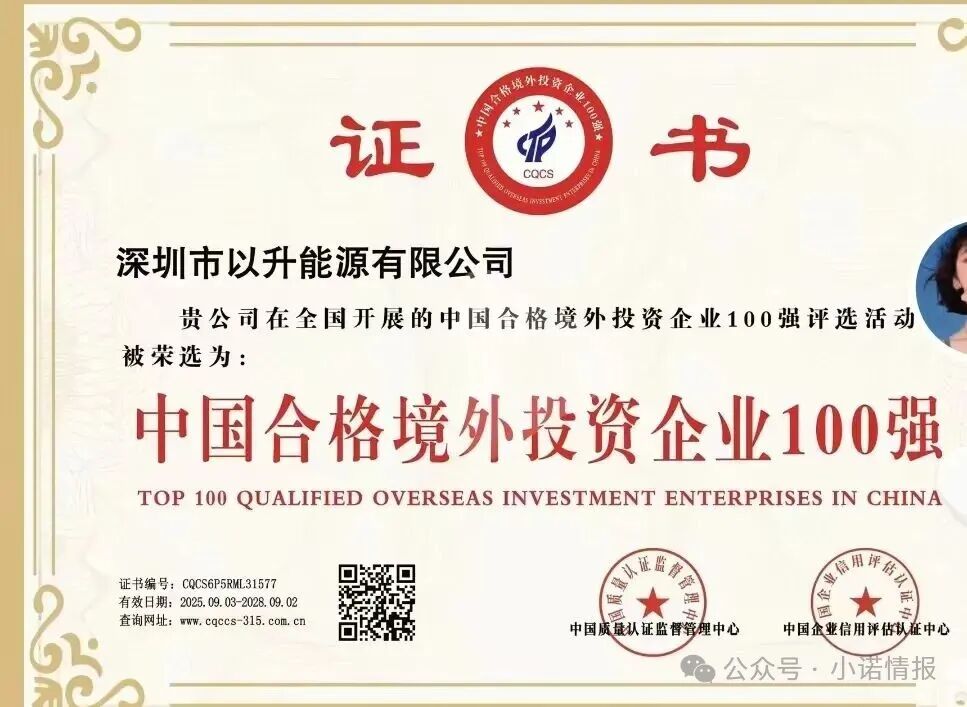 【优利商务】操盘手王源军再次开盘【昇升能源】 继续诈骗 收割韭菜！