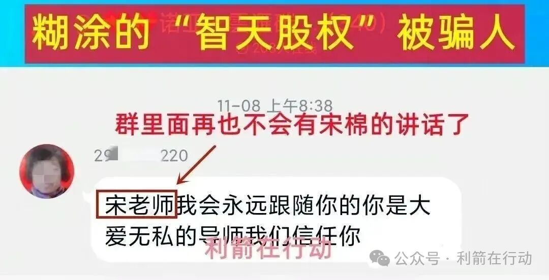 “智天金融”、“智天股权”等“智天”系项目是永远不会兑现的骗局!艾丽丝以前是干啥的? “智天金融”、“智天股权”等“智天”系项目是永远不会兑现的骗局!艾丽丝以前是干啥的?