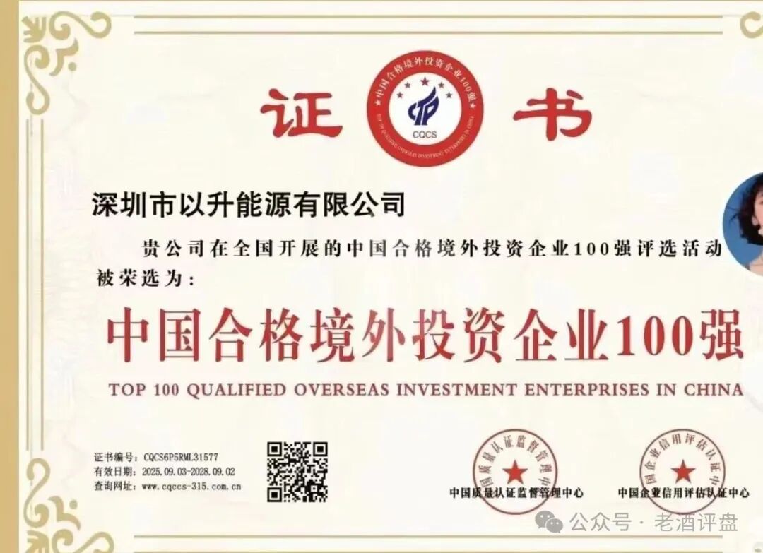 警惕！优利商务操盘手王源军卷土重来，新盘 “昇升能源” 再启收割骗局！！