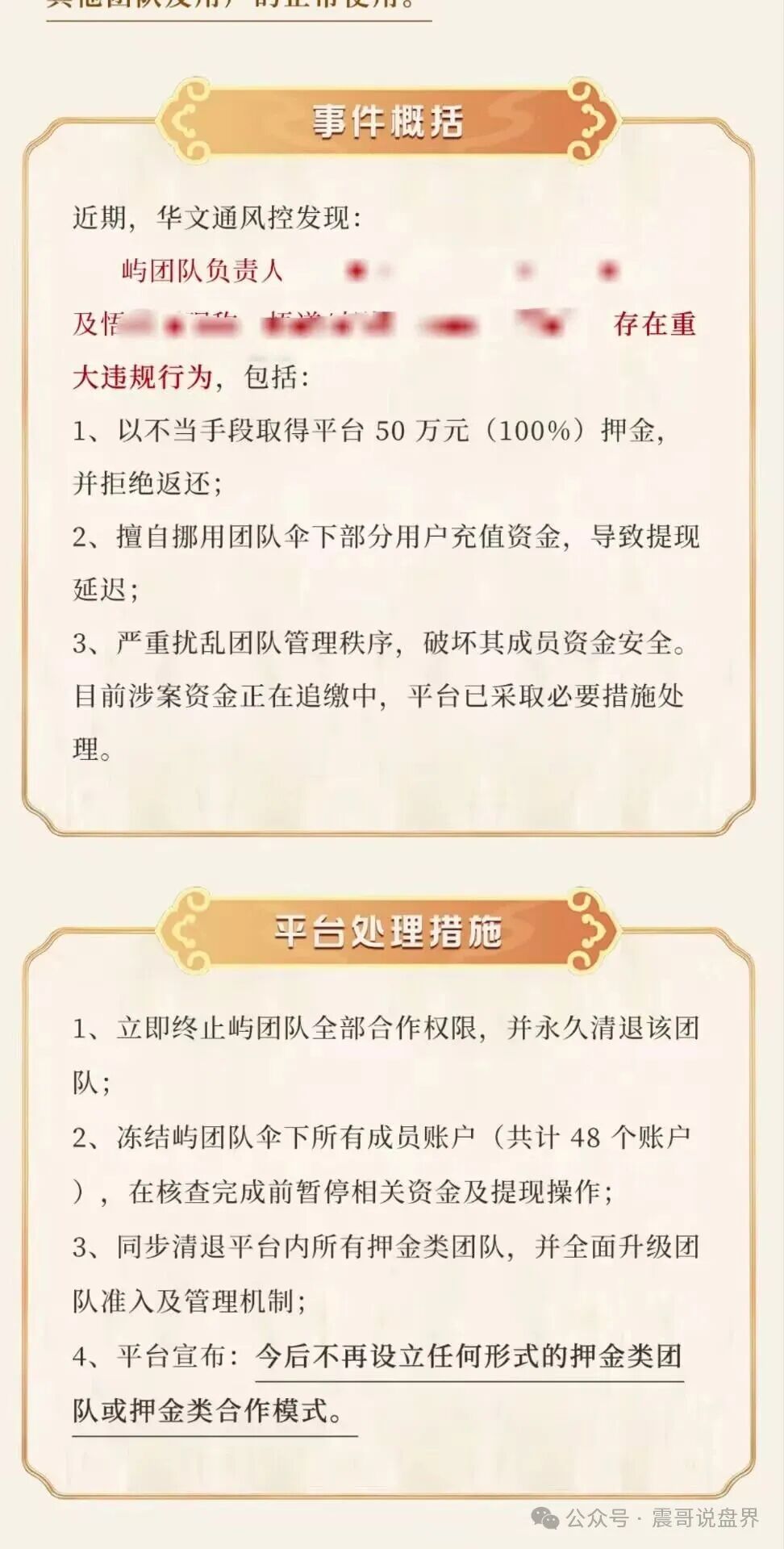 【华文通(南孔文化)】数藏资金盘骗局,日息2%,大量单割会员,崩盘在即! 【华文通(南孔文化)】数藏资金盘骗局,日息2%,大量单割会员,崩盘在即!